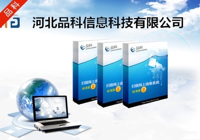 产品供应-河北品科信息科技