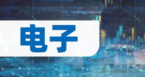 电子股有哪些 电子龙头名单 2024 2 8