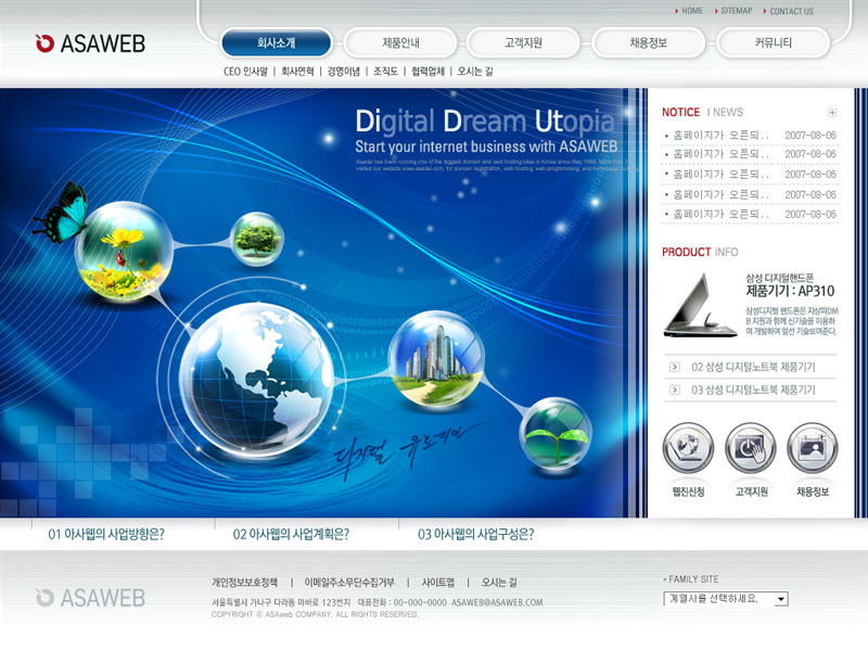 科技化办公网站PSD素材 - 爱图网设计图片素材下载