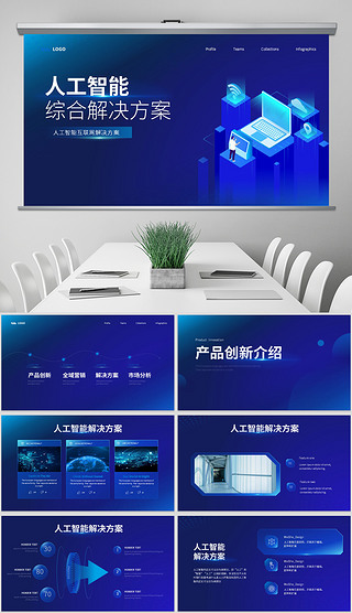 蓝色科技