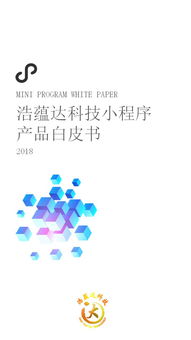 定制属于自己的微信电商小程序店铺 甘肃浩蕴达信息科技