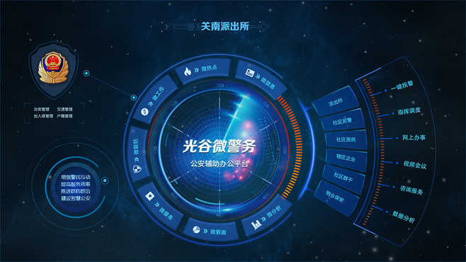 科技感界面UI