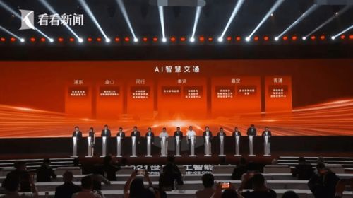 世界人工智能大会圆满落幕，三巨头签约落户上海嘉定共筑科技新高地