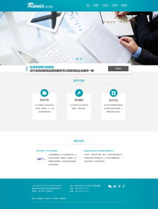 智领未来 蓝白科技官网设计